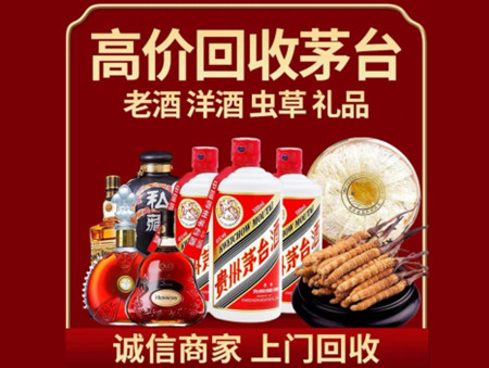 ​秦皇岛卢龙县名酒回收多少钱？