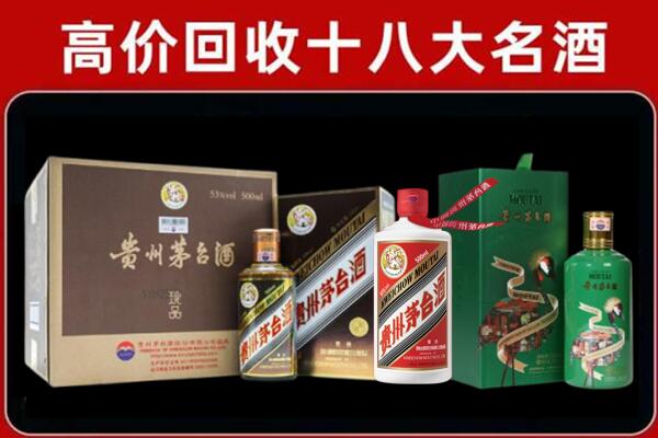 秦皇岛卢龙县回收铁盖茅台酒