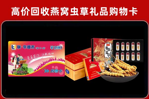 秦皇岛卢龙县回收礼品卡